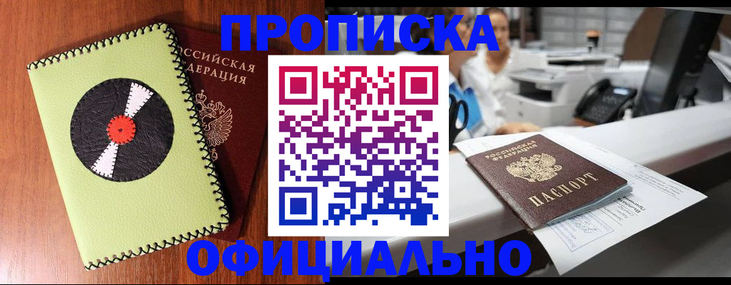 временная регистрация законно в Железногорск-Илимском