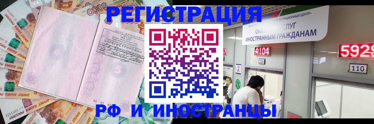 прописка для школы в Железногорск-Илимском