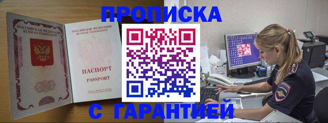 найти адрес прописки в Железногорск-Илимском