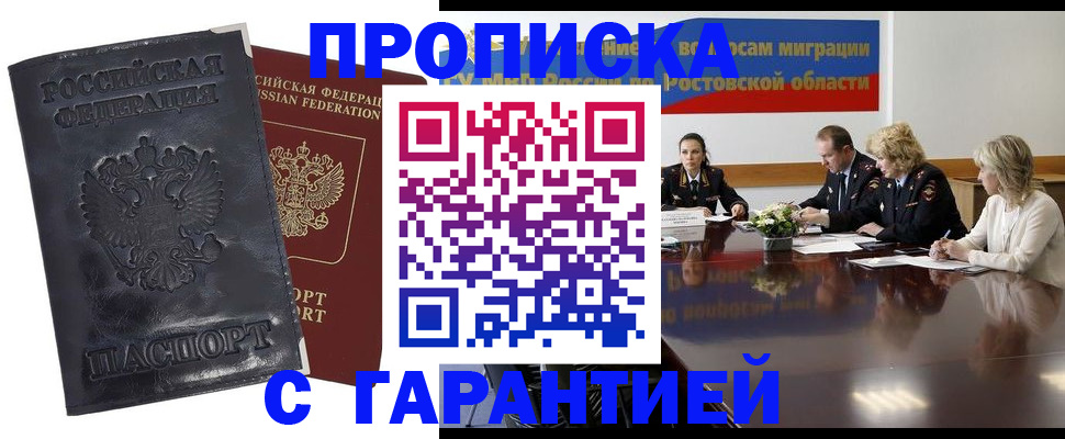 временная регистрация для школы в Железногорск-Илимском