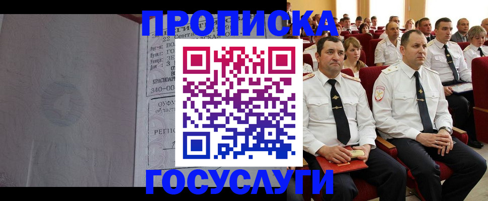 временная прописка в Железногорск-Илимском