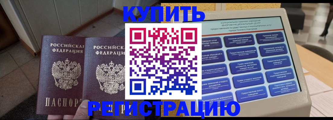 временная регистрация надежно в Железногорск-Илимском